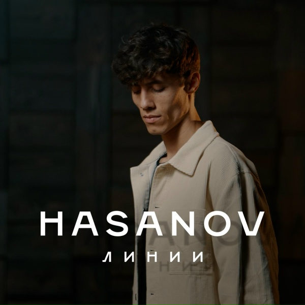 HASANOV - ЛИНИИ