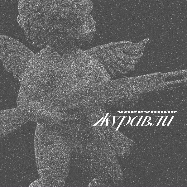 КОРРУПЦИЯ - Прокурорша