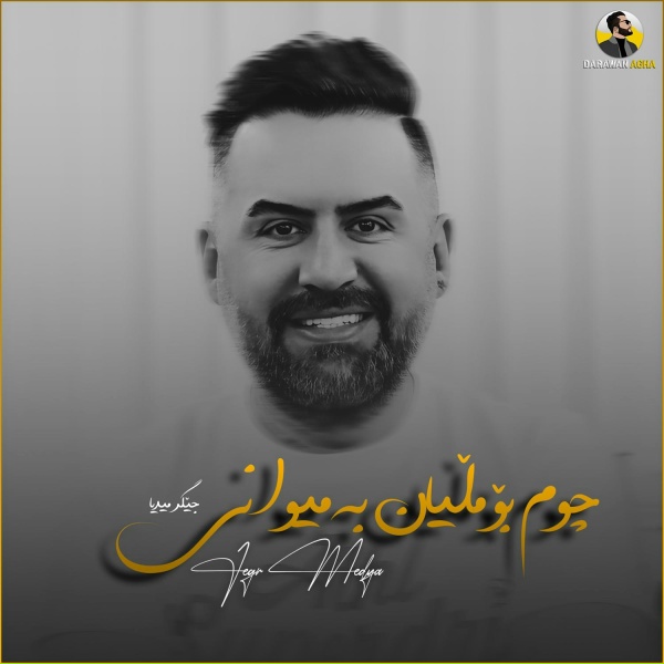 Jegr Medya - Chuma Mallyan Ba Mewani