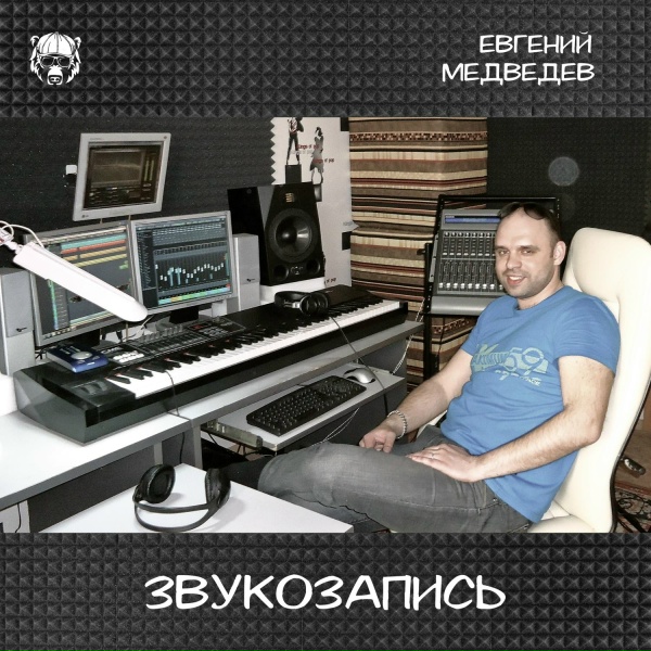 Евгений Медведев - Качай, район!