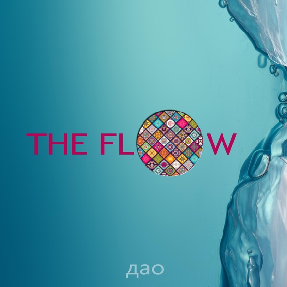 Дао - The Flow