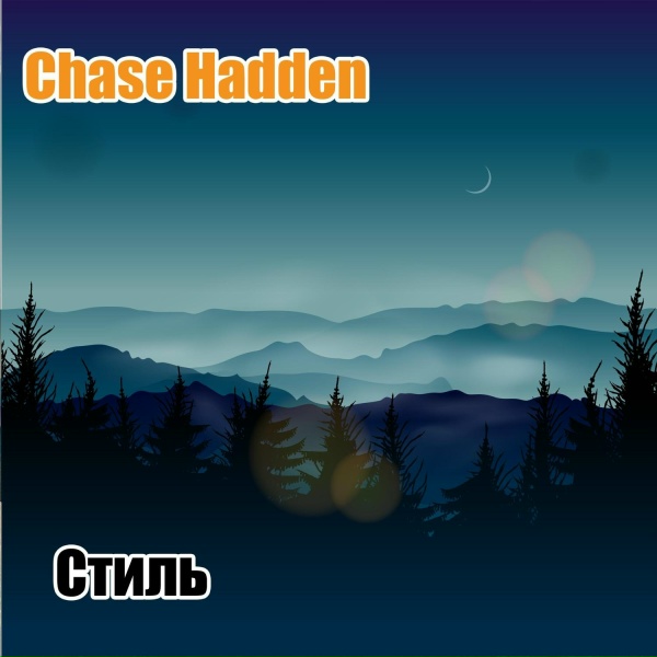 Chase Hadden - Стиль