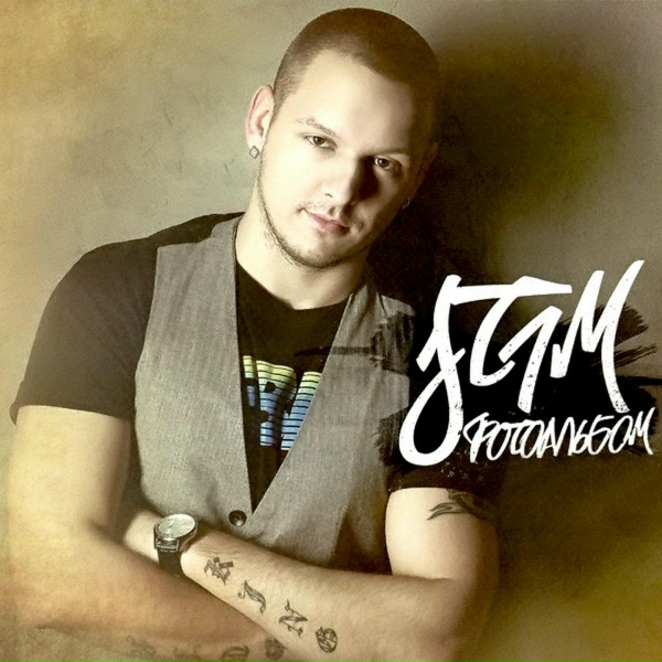 St1m - Мой WI