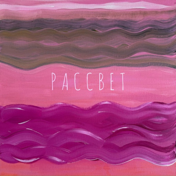 Белолуна - Рассвет (extended edit)