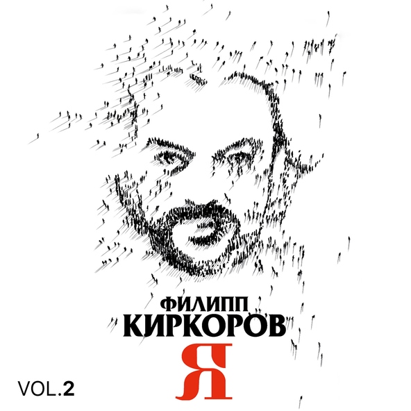 Киркоров Филипп - О любви
