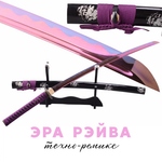 GSPD - Эра Рэйва (Техно Самурай Remix) (Техно Самурай Remix)