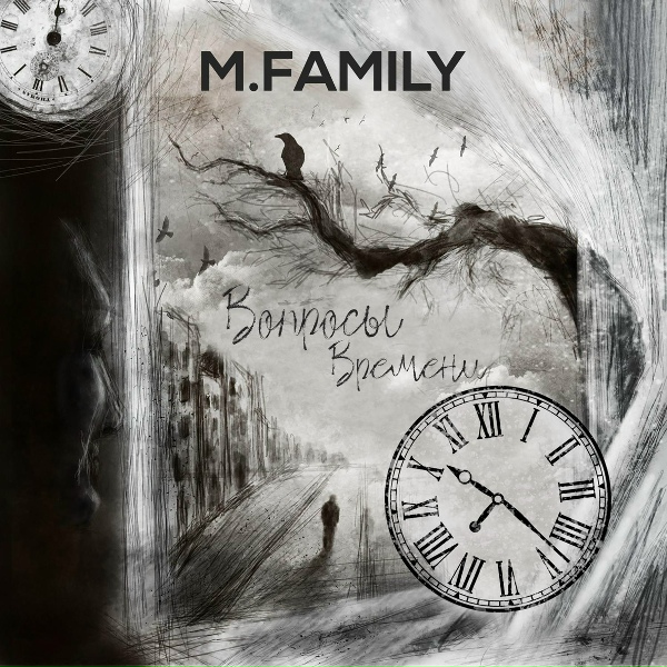 M.Family feat. МПК, G.M.A. - Хип-Хоп