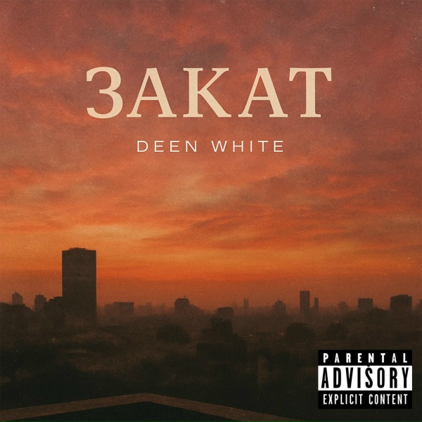 Deen White - Закат