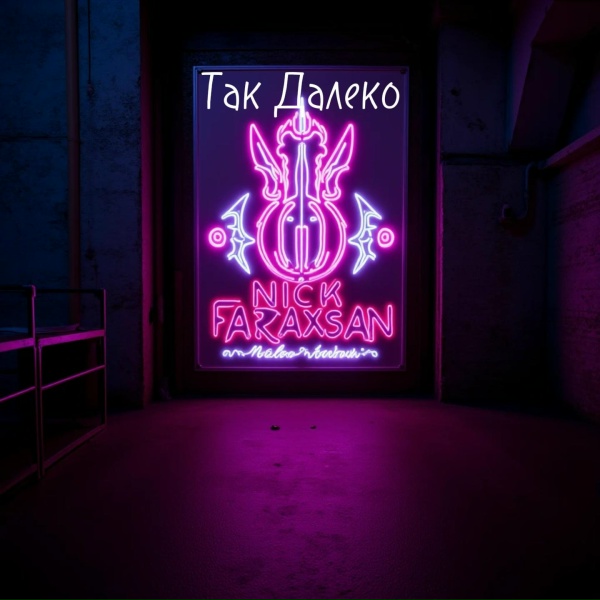 Nick Faraxsan - Так Далеко