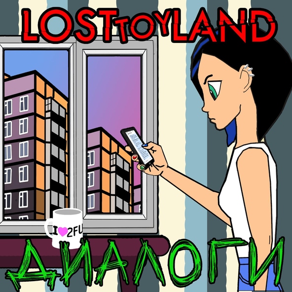 losttoyland