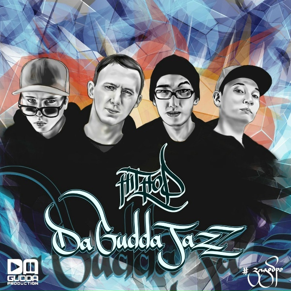 Da Gudda Jazz - Небо
