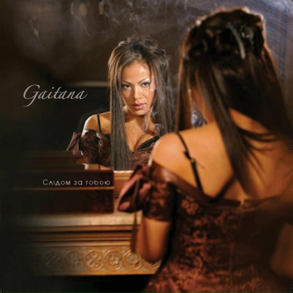 Gaitana - Самотня босса