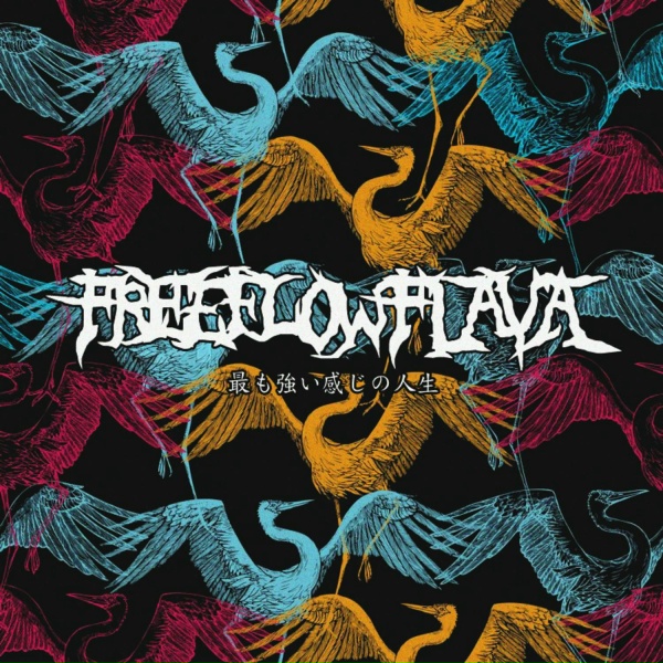 FREE FLOW FLAVA - Satsujin
