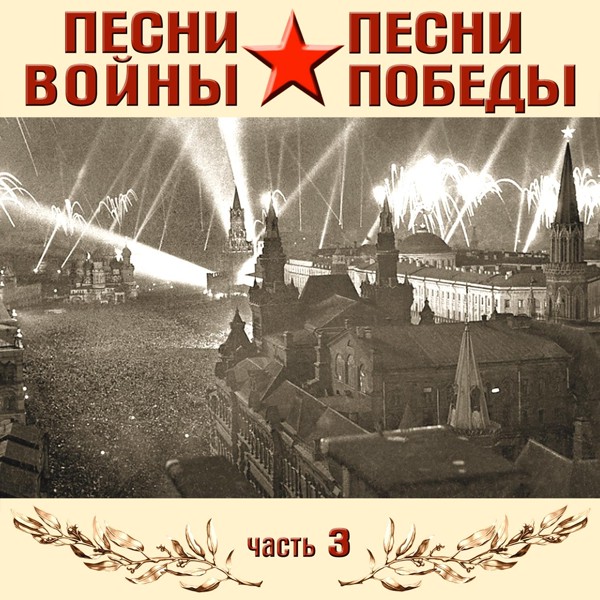 Ансамбль песни и пляски Российской армии имени А. В. Александрова - Песня о советской армии