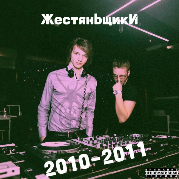 ЖестянЬщикИ - WhatsApp