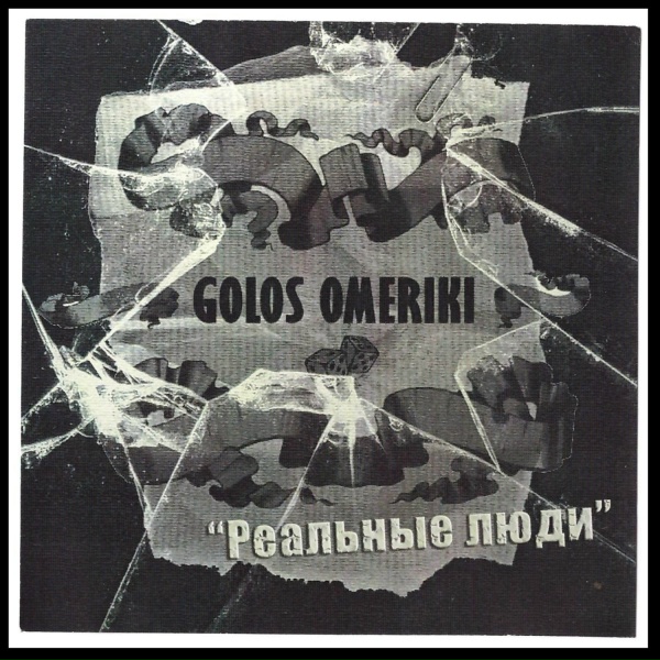 Голос Омерики - Очень страшный клоун