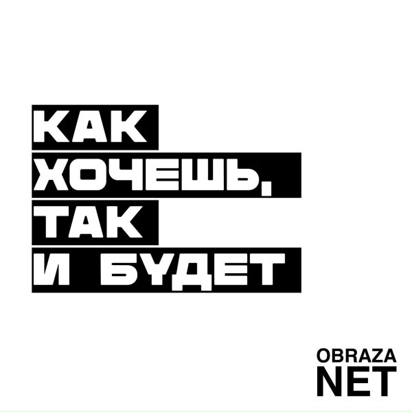 obraza net - Radio Skit 3