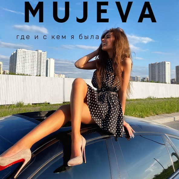 Mujeva