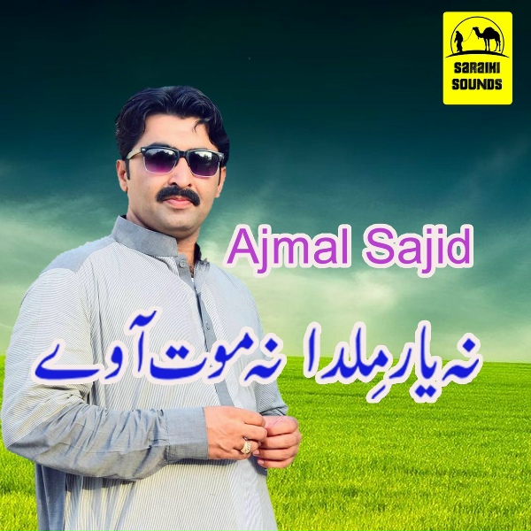 Ajmal Sajid - Na Yar Milda Na Mot Away