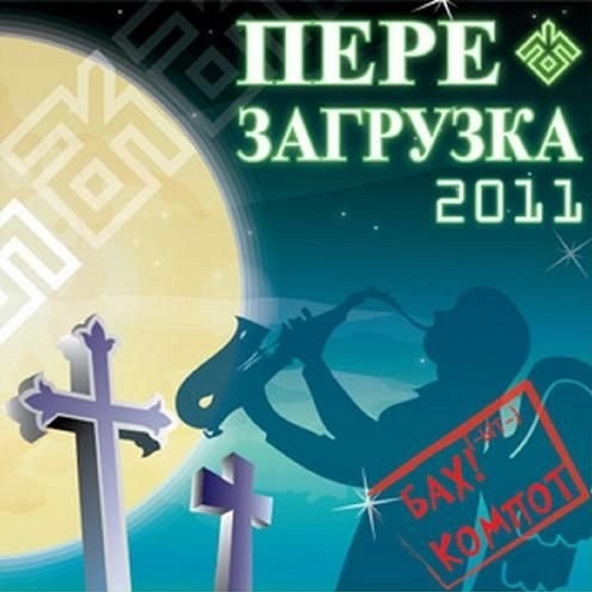 Бахыт-Компот - Приз за лучшую улыбку