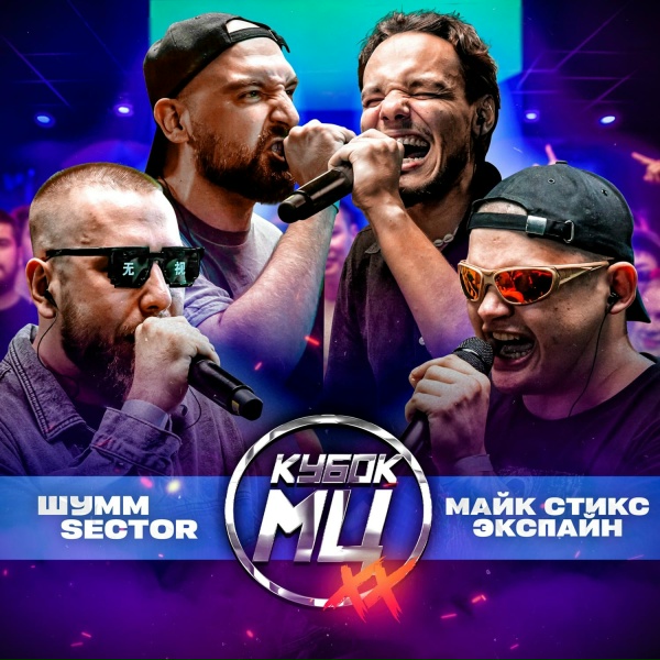 Экспайн - Round 2 (vs. Sector)