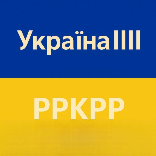 ppkpp - 10 хвилин спокою