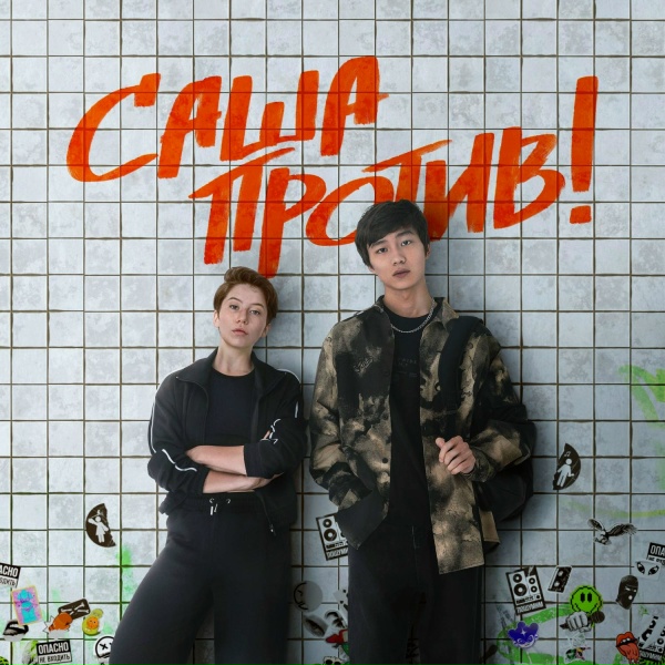 Арсений Ильницкий - Бум