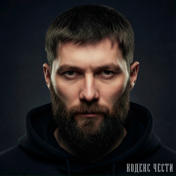 Margushev Arsen - Кодекс чести
