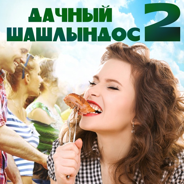 Мурат Насыров - Я это ты