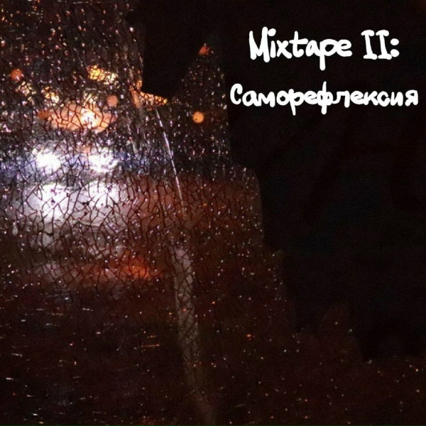 MC Affforism - Предыстория