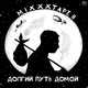 Oxxxymiron - Больше Бена & ОХРА