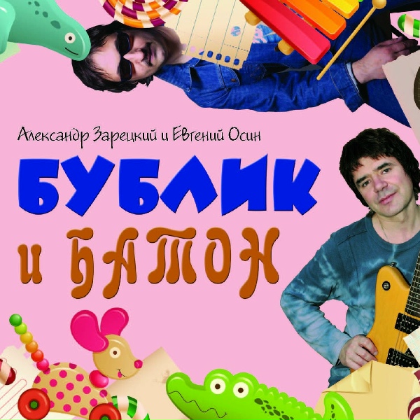 Осин Евгений - Дождик