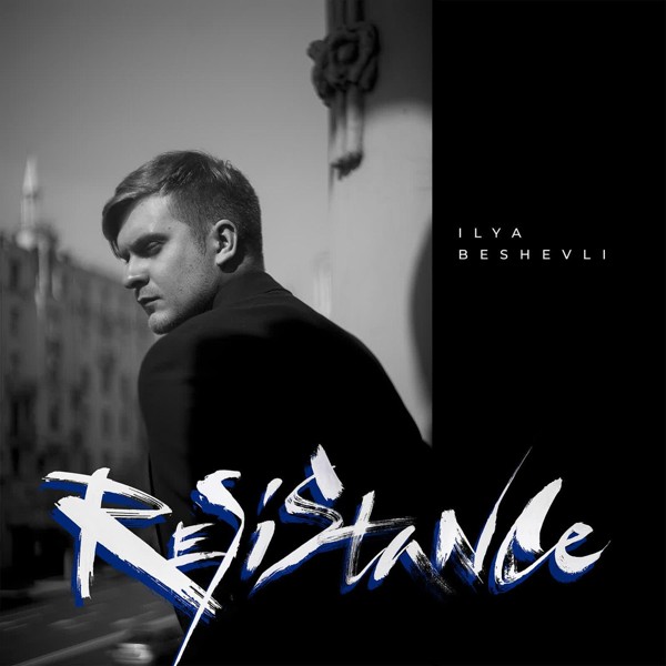 Ilya Beshevli - Cradle