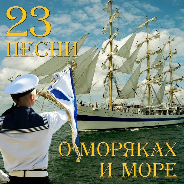Эдуард Хиль - Песня о друге