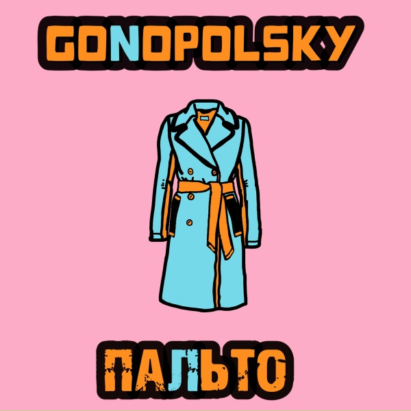 Gonopolsky - Пальто