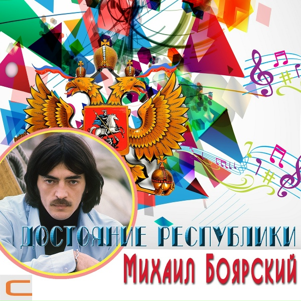 Михаил Боярский - Была не была (из к/ф Человек с бульвара Капуцинов)