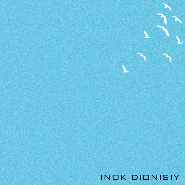 Inok Dionisiy - Повесть