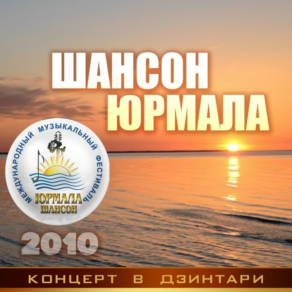Никита Джигурда - Любить по-русски
