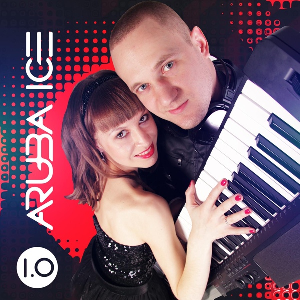 ARUBA ICE - Время на двоих