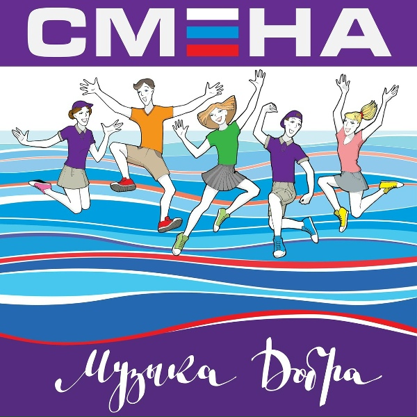 Интонация - Не забуду