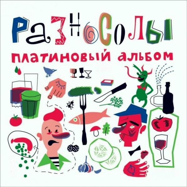 Разносолы - Старинные полотна