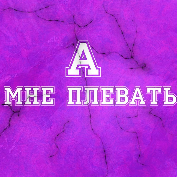 Сейн