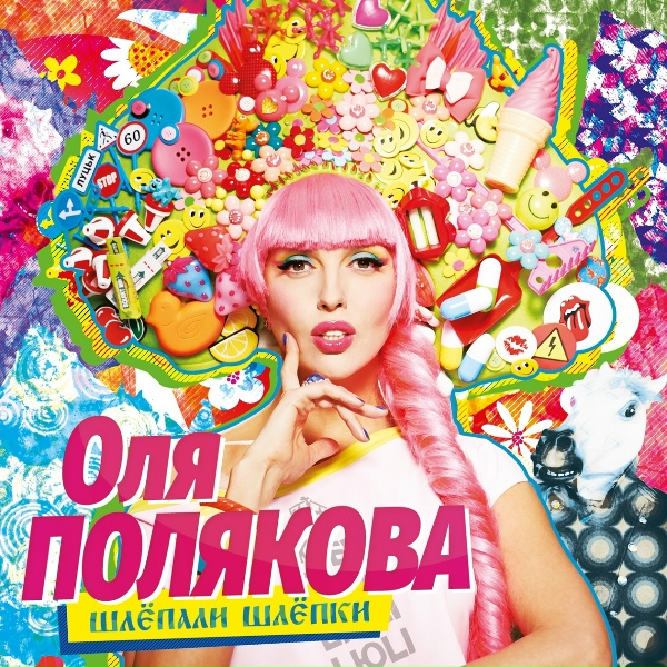 Оля Полякова - Брошеный котёня