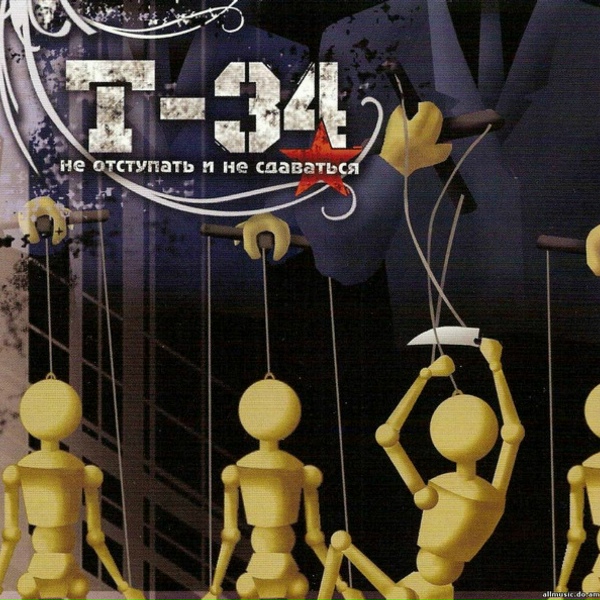 Т-34 - Кому здесь верить?