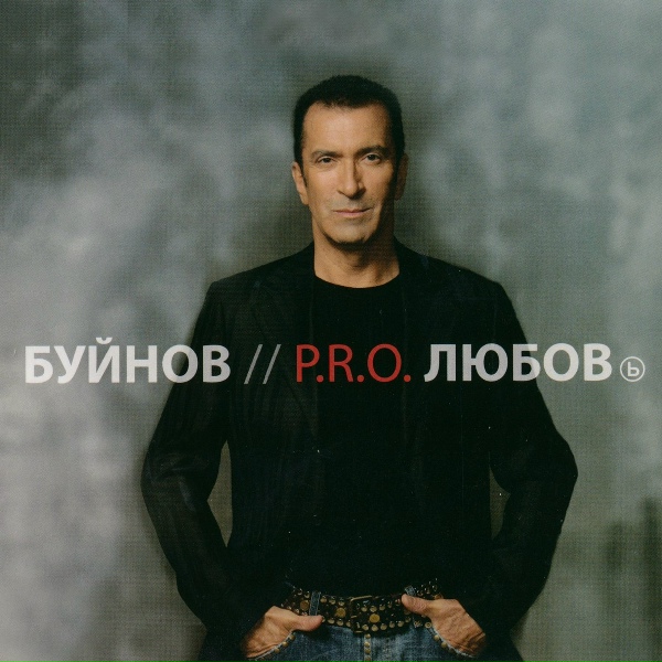 Буйнов Александр - Зайка