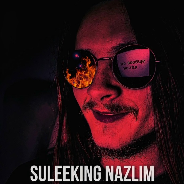 Suleeking Nazlim feat. RAZYOB - Зайка, сладких снов