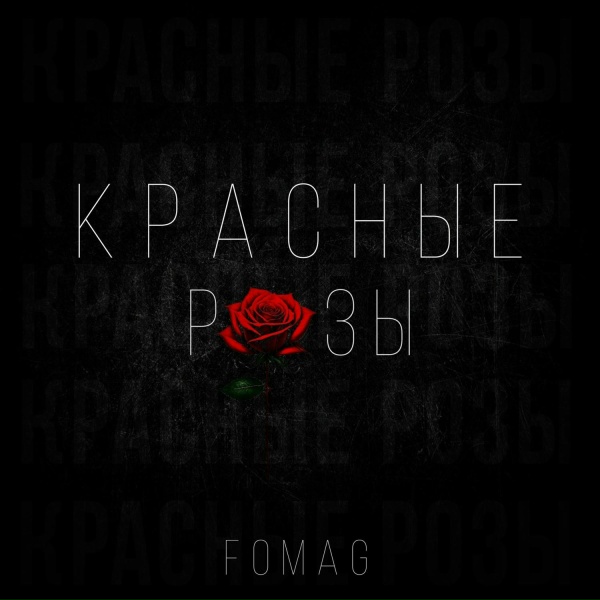 FOMAG