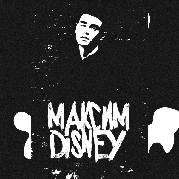 MAKSIMDISNEY feat. SNU