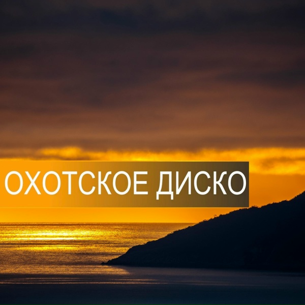 Денис Трофимов