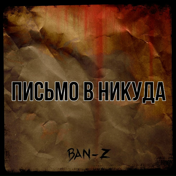 BAN-Z